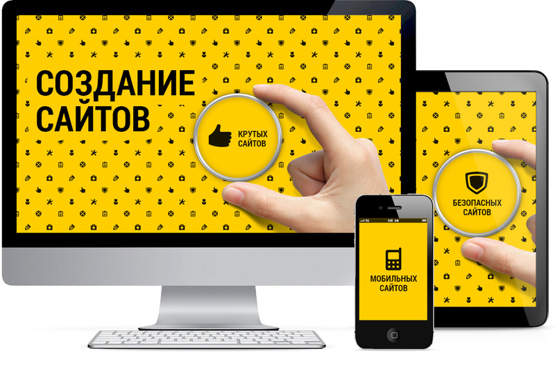 Создание и продвижение сайтов в городе Крымске.